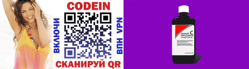 Кодеиновый сироп Lean Purple Drank магазин продажи наркотиков MEGA как войти маркетплейс формула Жуков