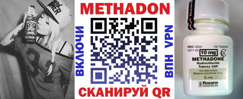 МЕТАДОН methadone  наркошоп  omg зеркало  Жуков 